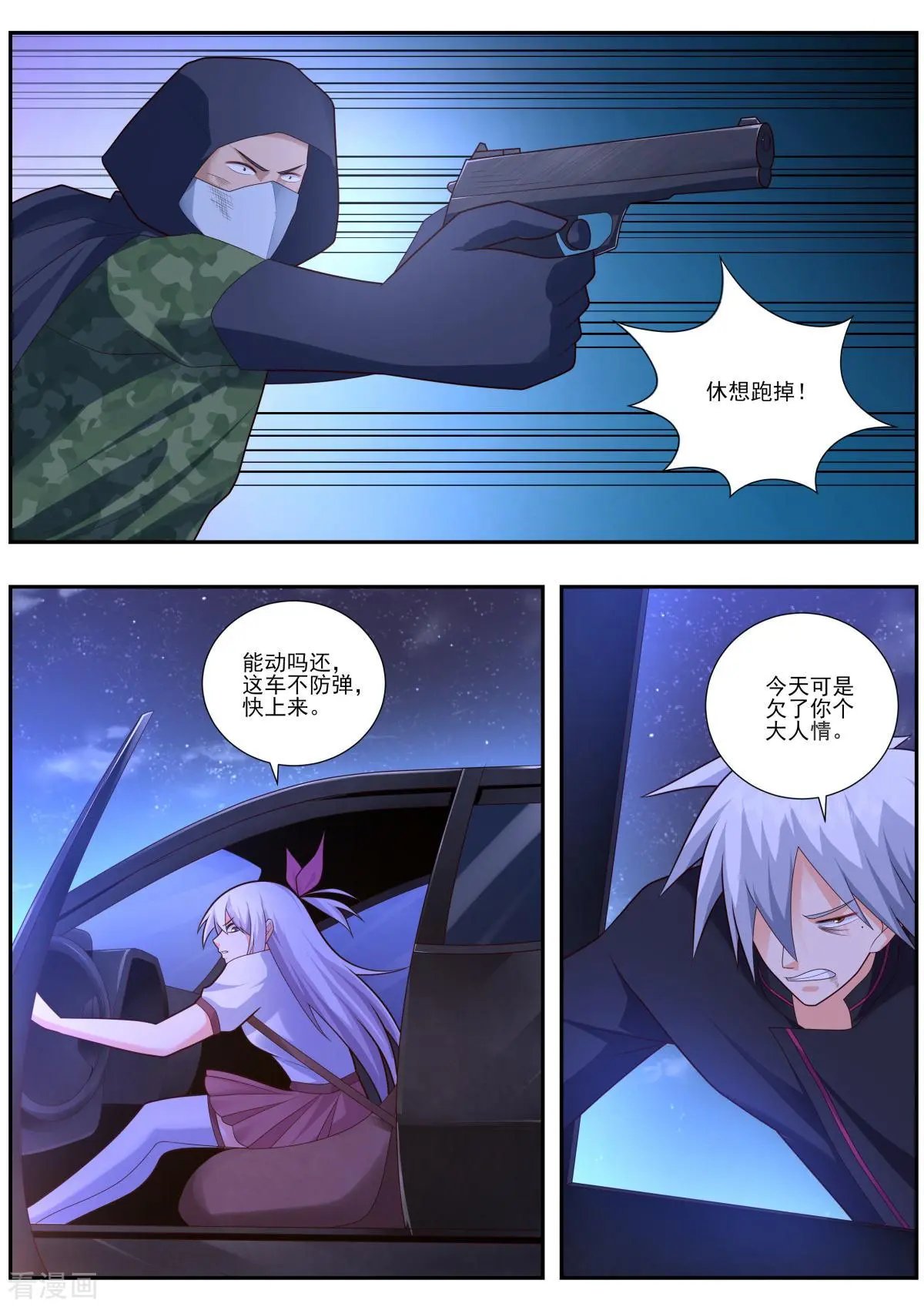 第488话 换助手？