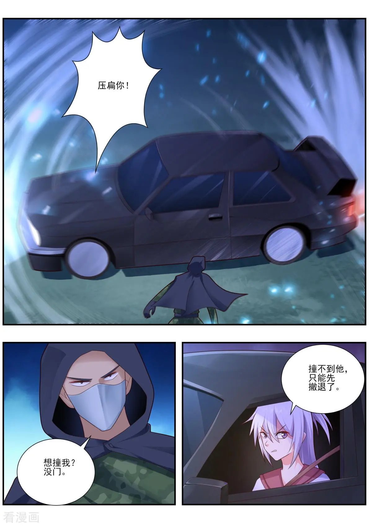 第488话 换助手？