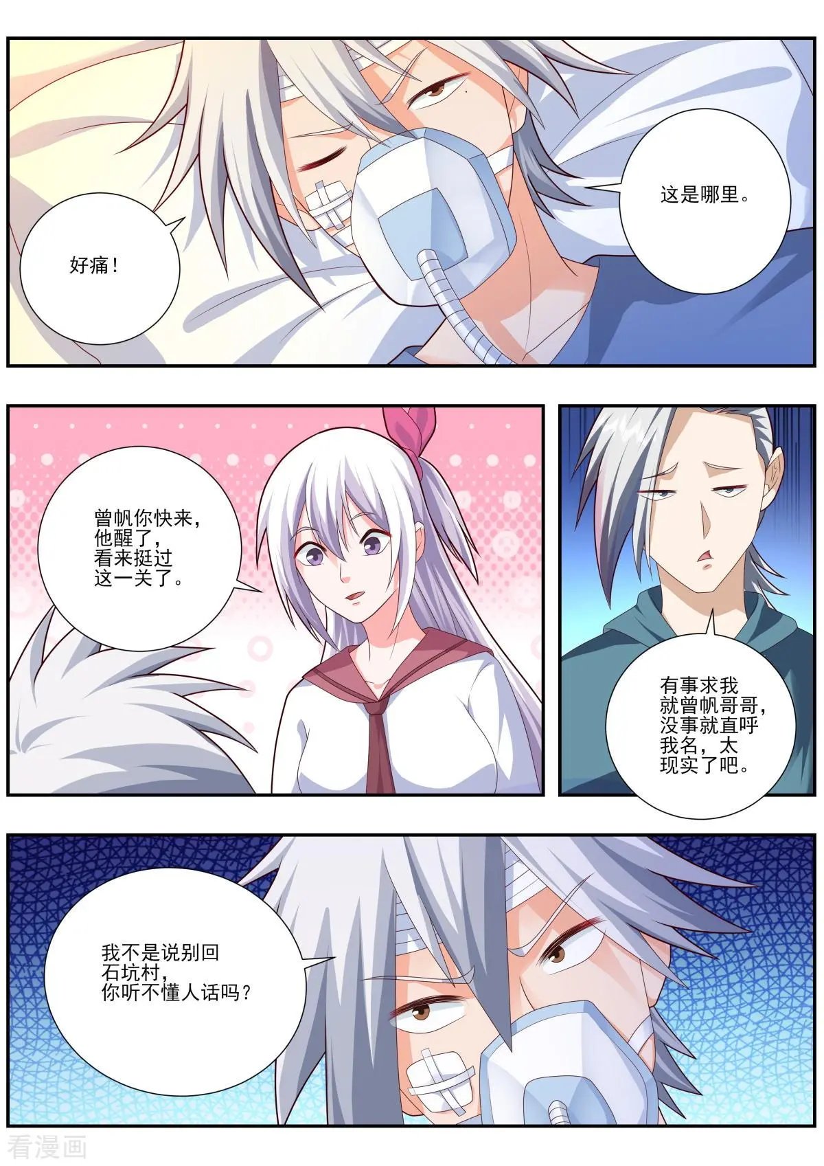 第488话 换助手？