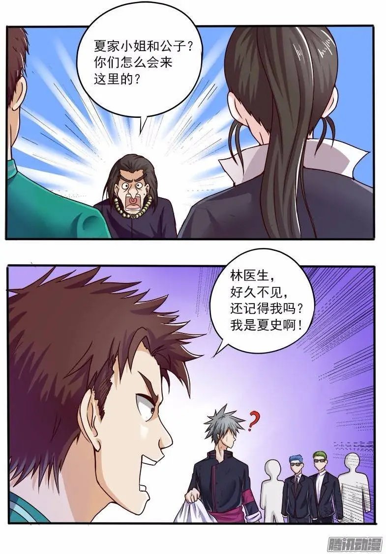 第48话 干姐姐