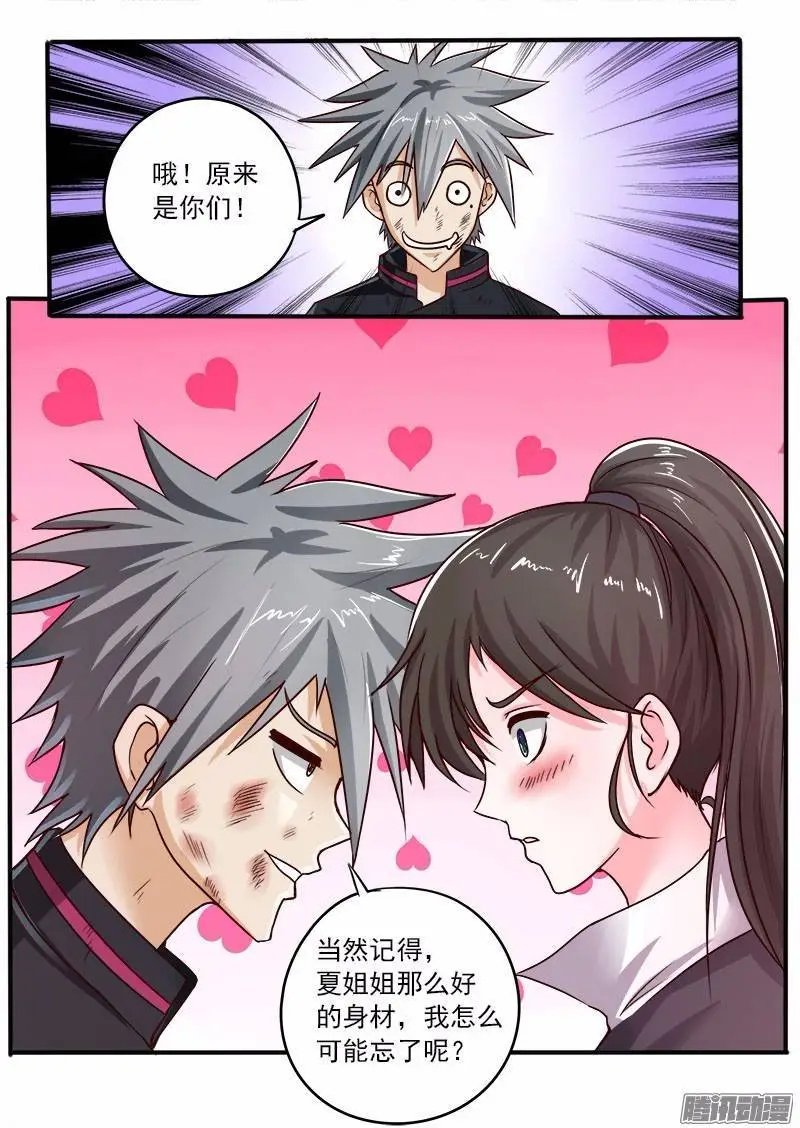 第48话 干姐姐