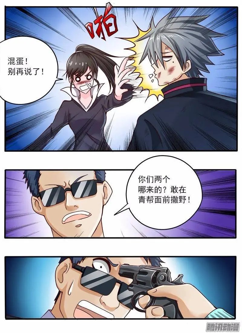 第48话 干姐姐