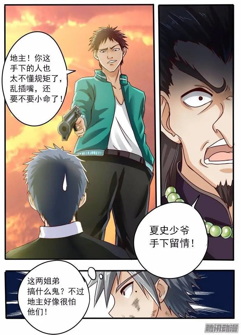 第48话 干姐姐
