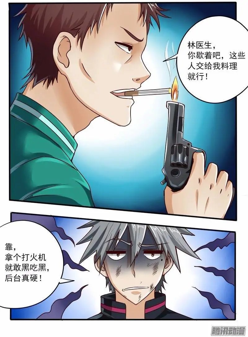 第48话 干姐姐