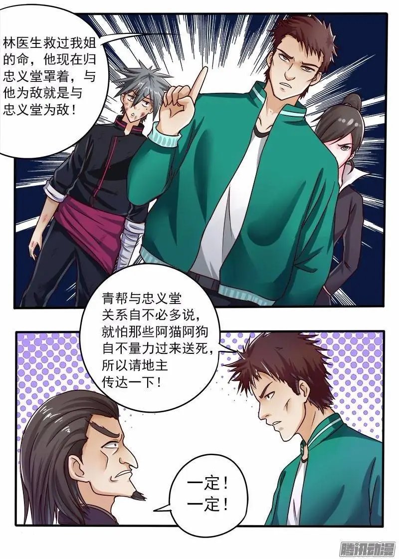 第48话 干姐姐