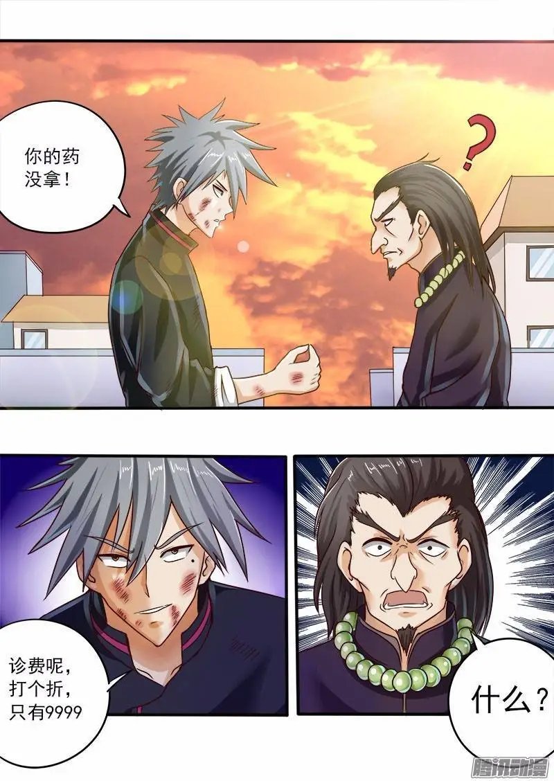 第48话 干姐姐