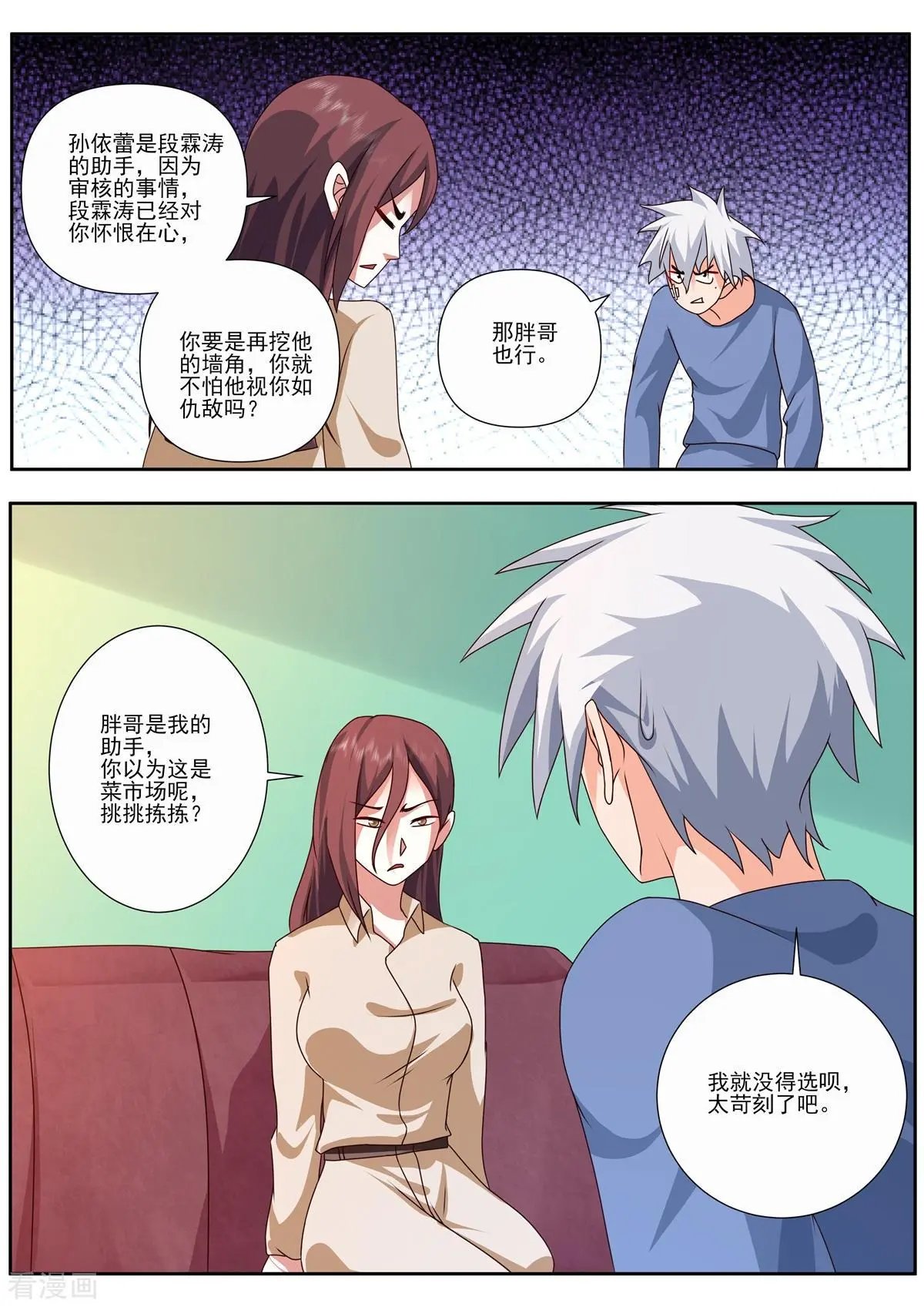 第489话 万福山