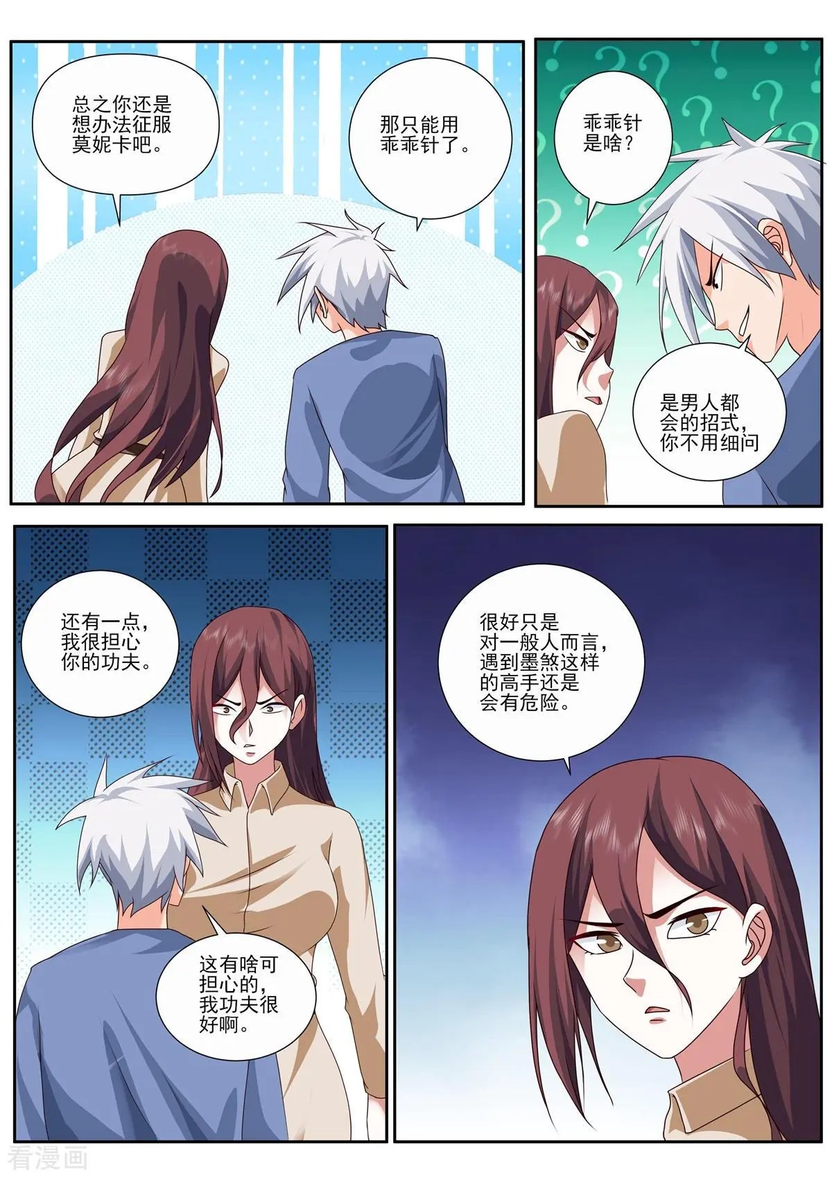 第489话 万福山
