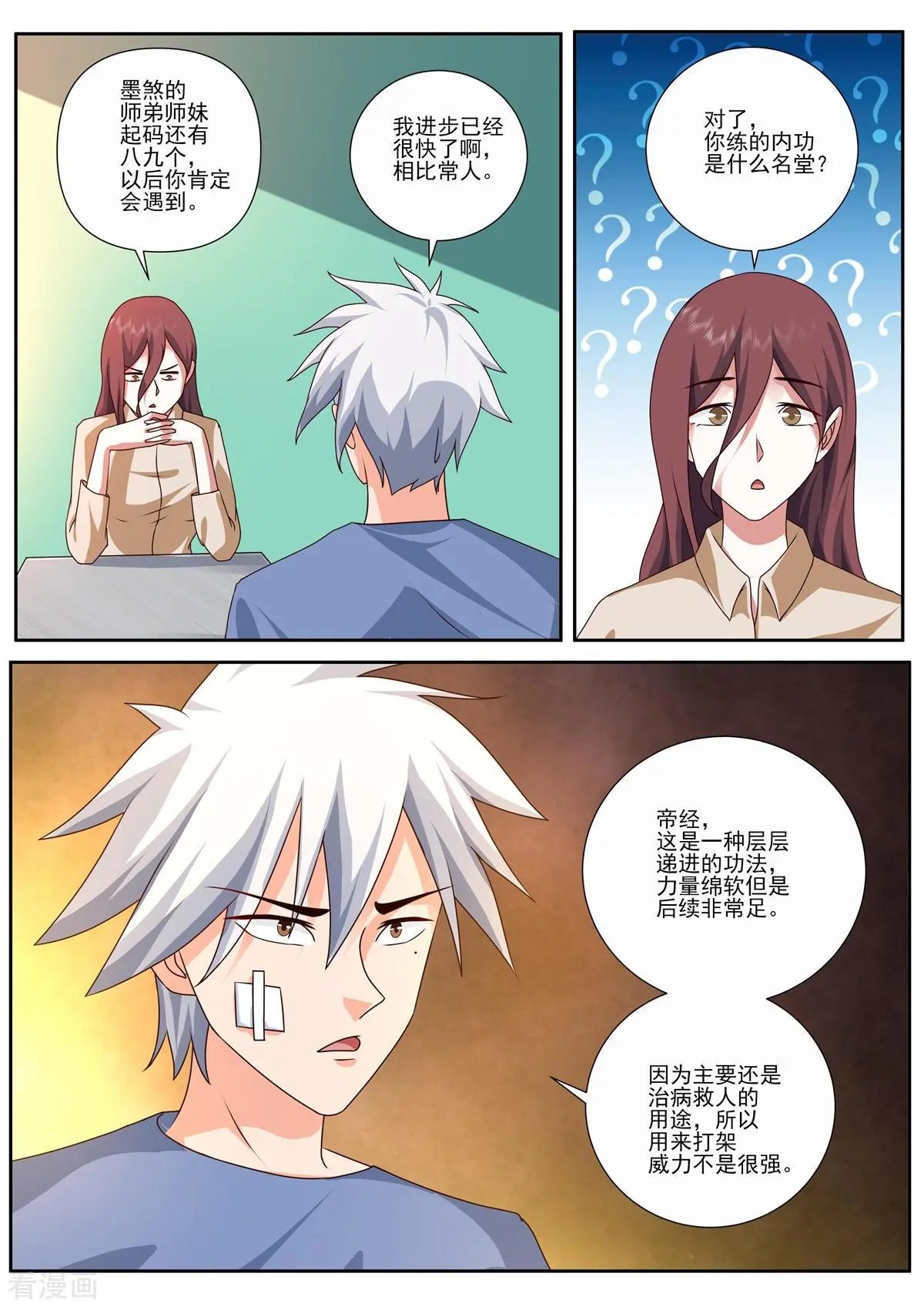 第489话 万福山
