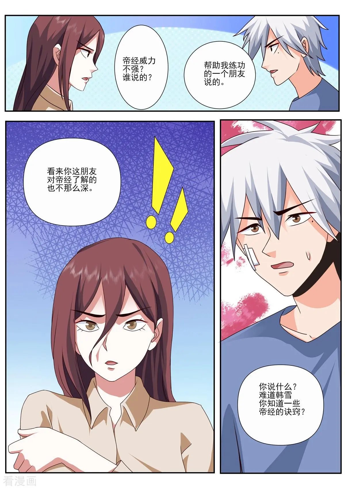 第489话 万福山