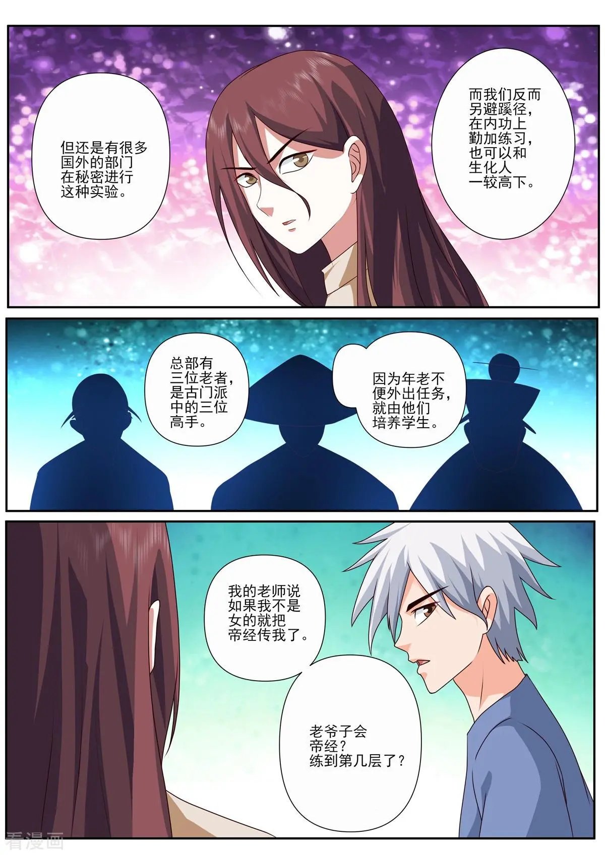 第489话 万福山
