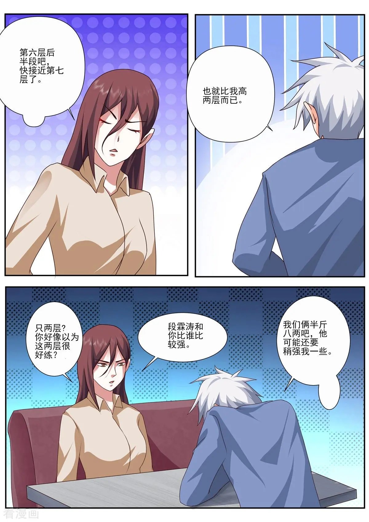 第489话 万福山