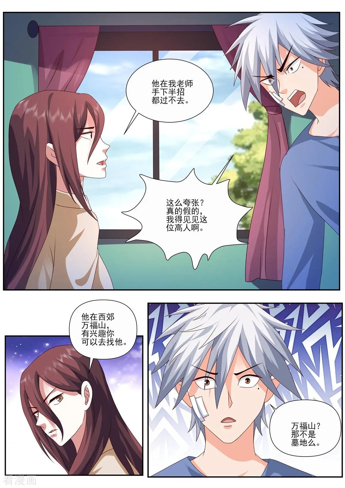 第489话 万福山
