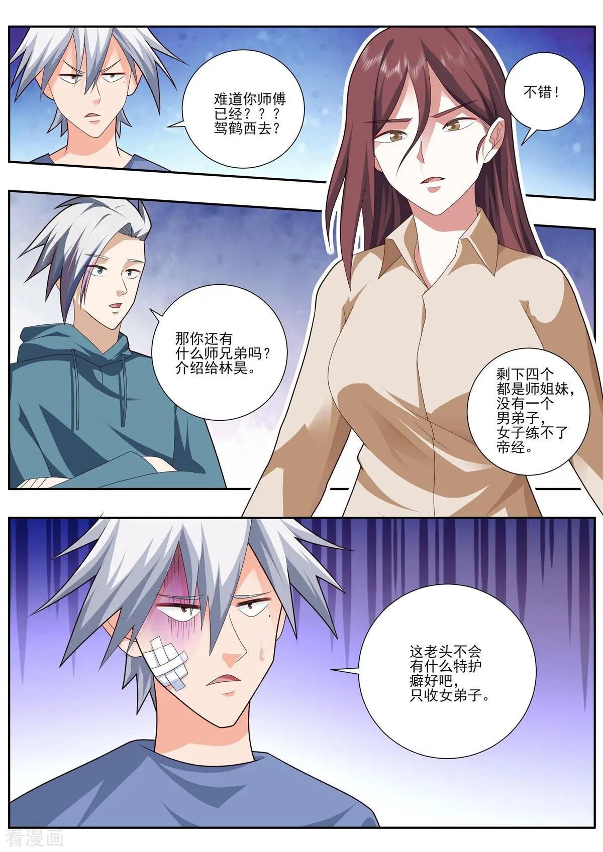 第490话 帝字的含义