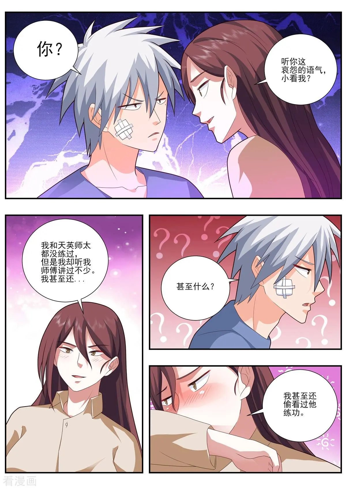 第490话 帝字的含义