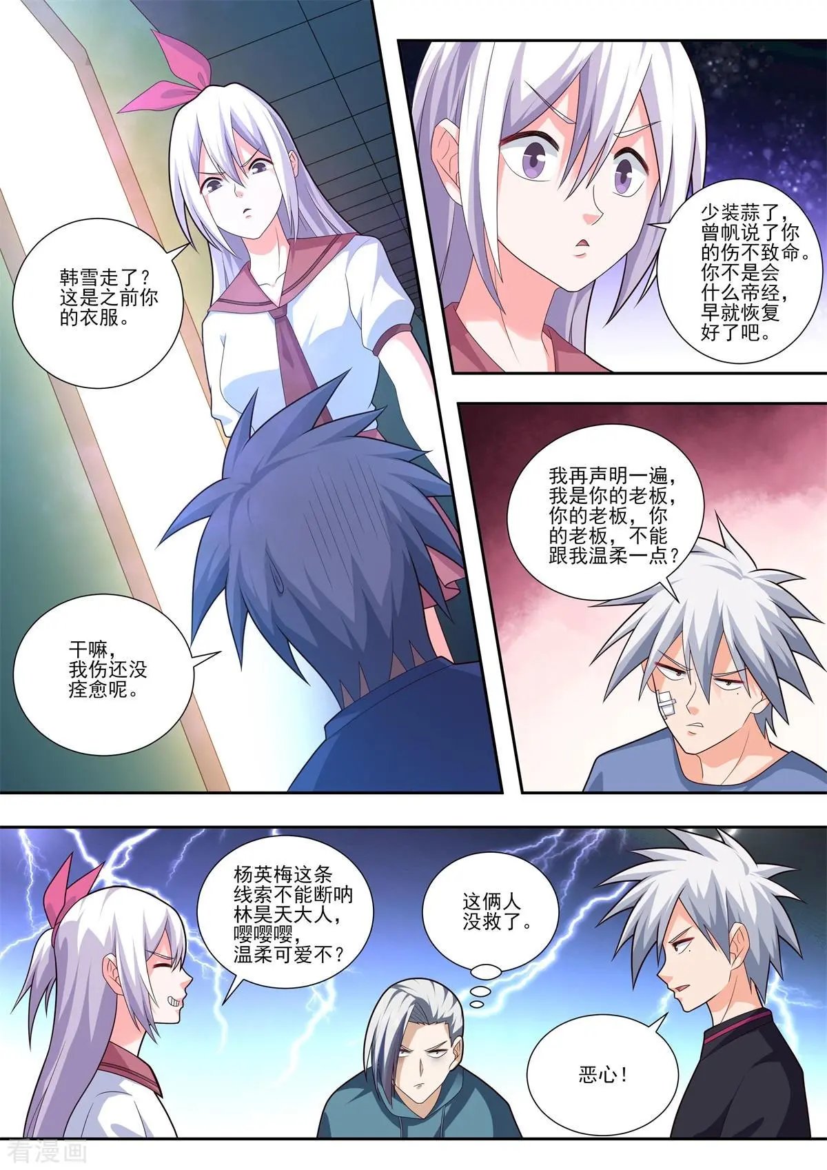 第491话 这是皮卡车？