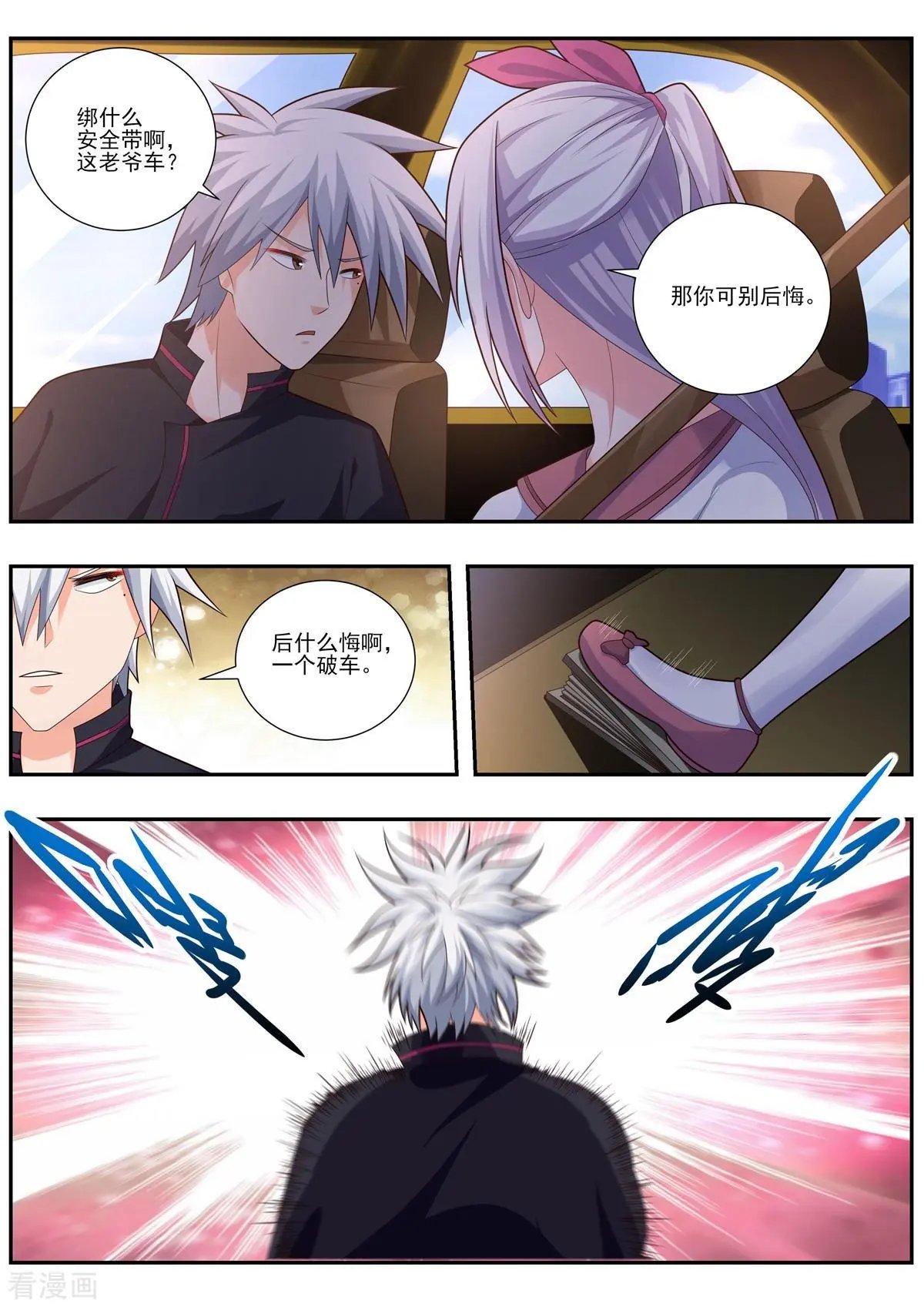第491话 这是皮卡车？