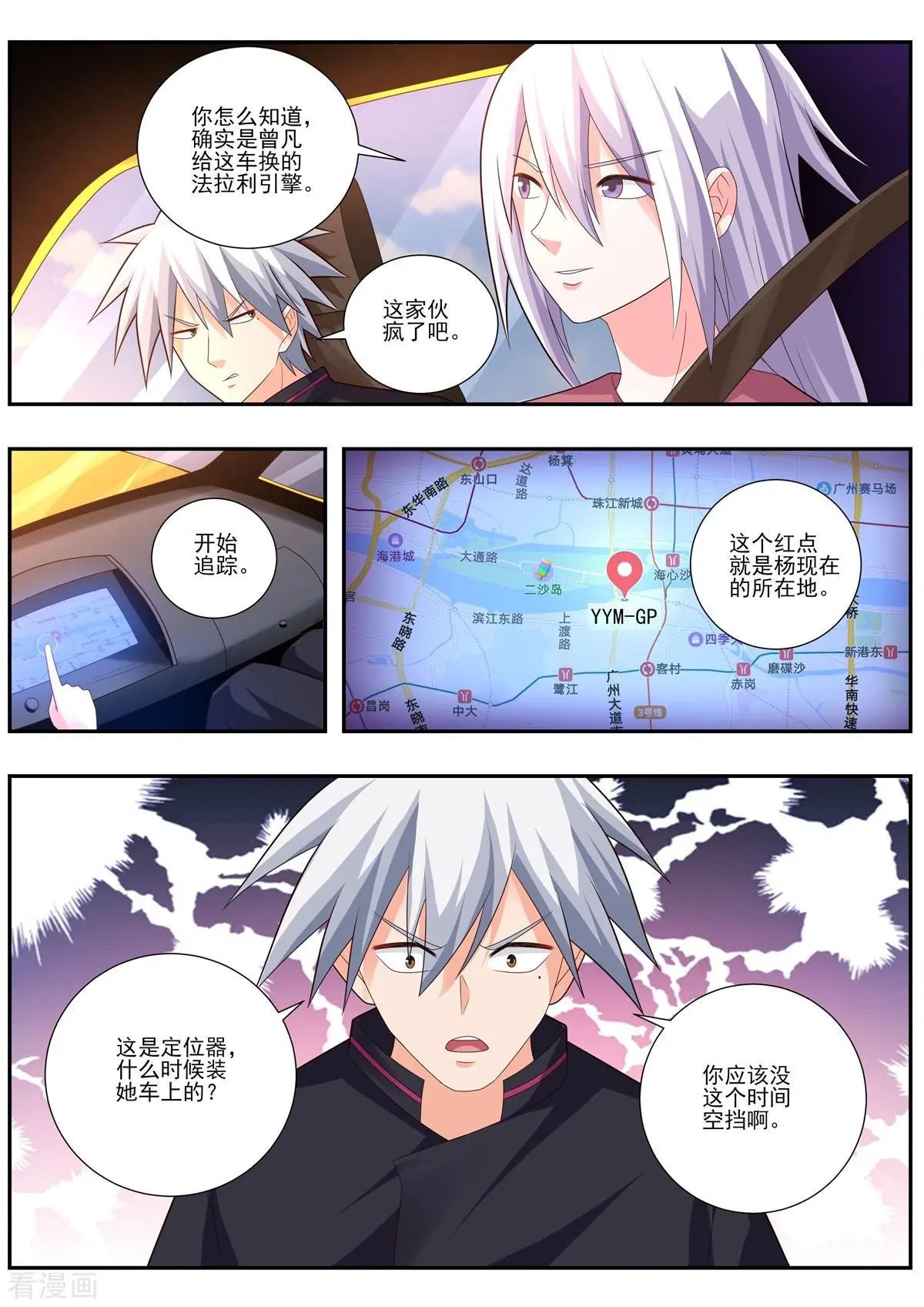 第491话 这是皮卡车？