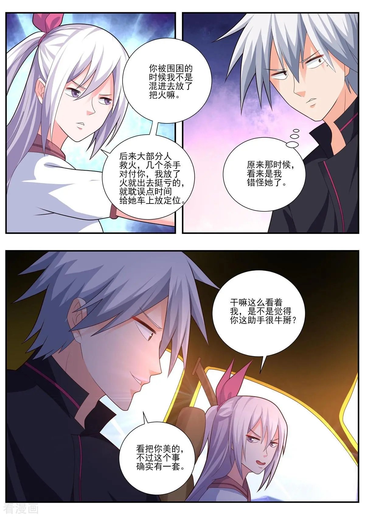 第491话 这是皮卡车？