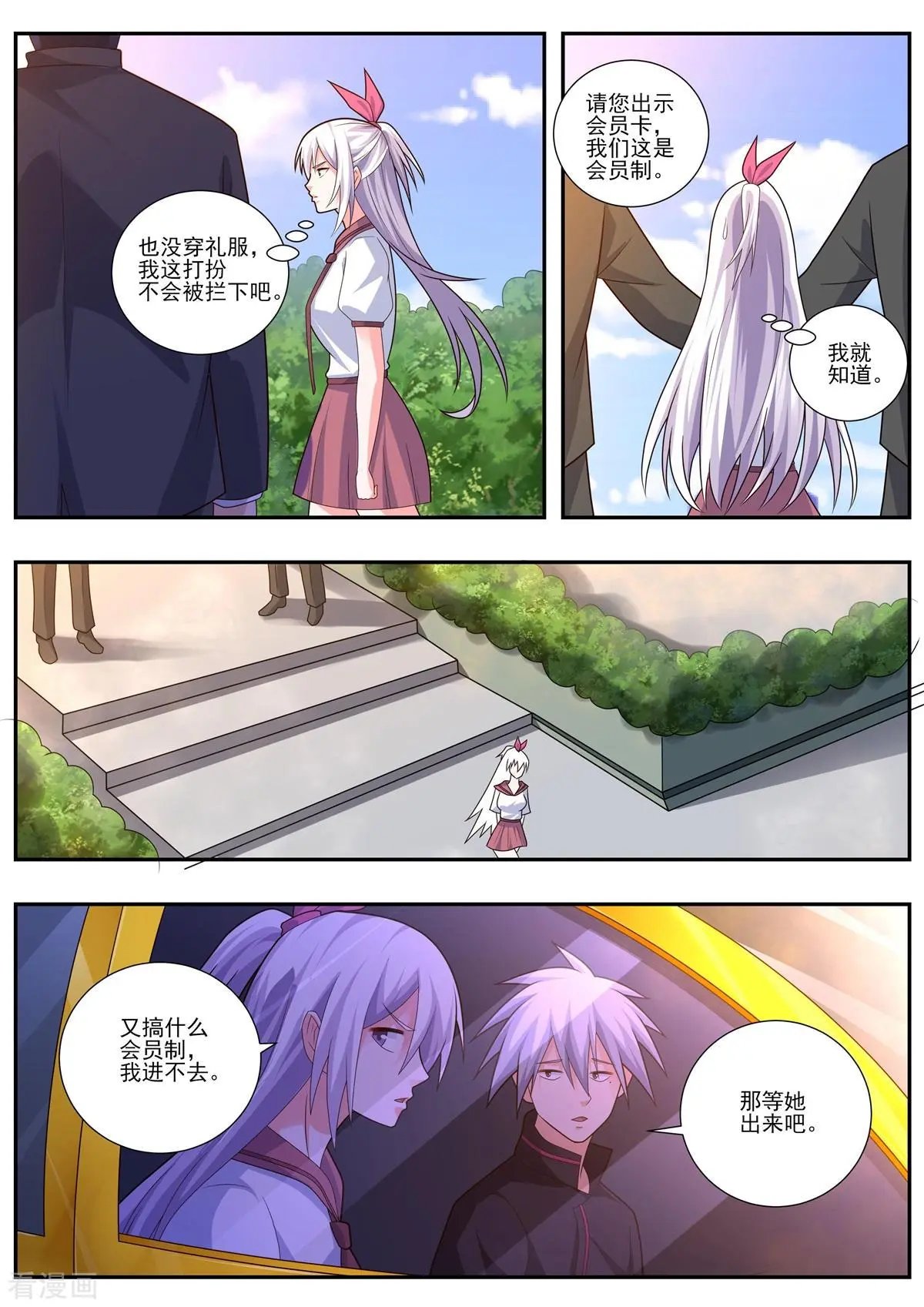 第491话 这是皮卡车？