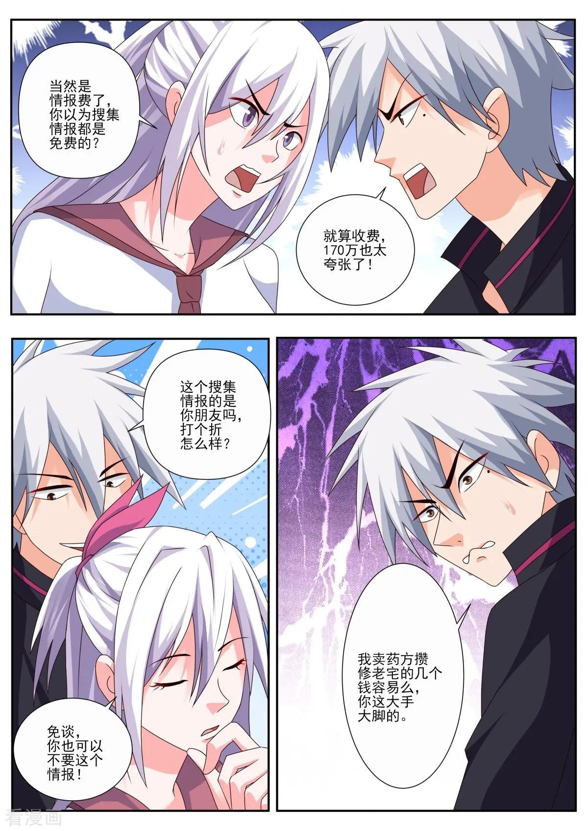 第492话 赌约