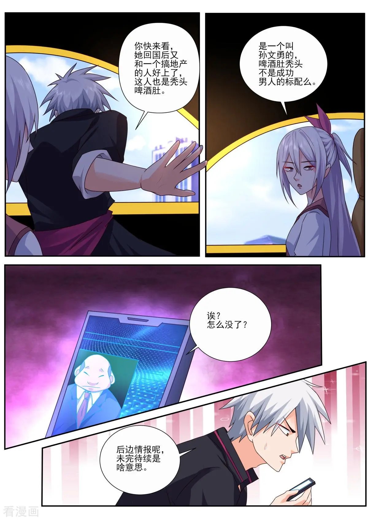 第492话 赌约