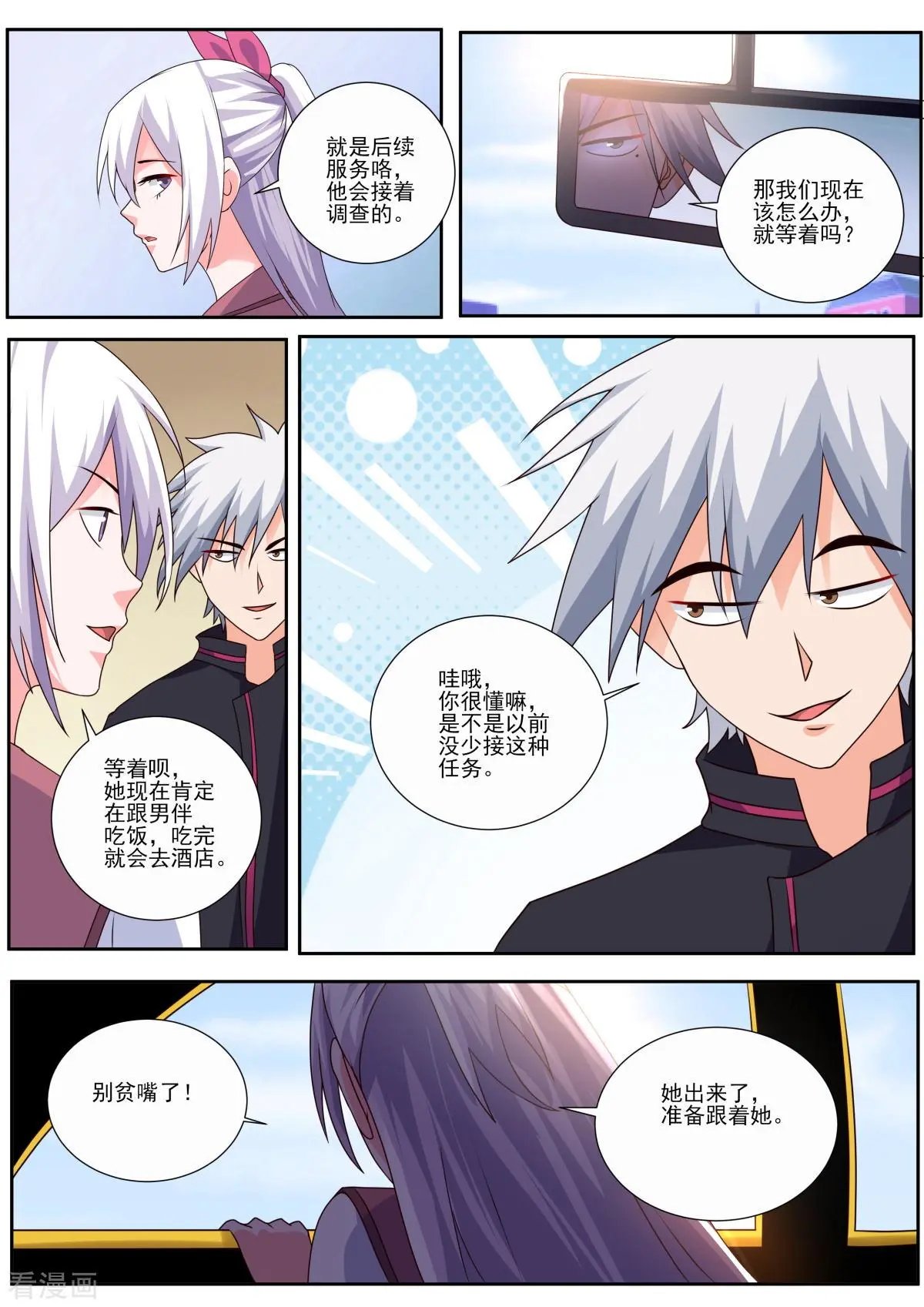 第492话 赌约