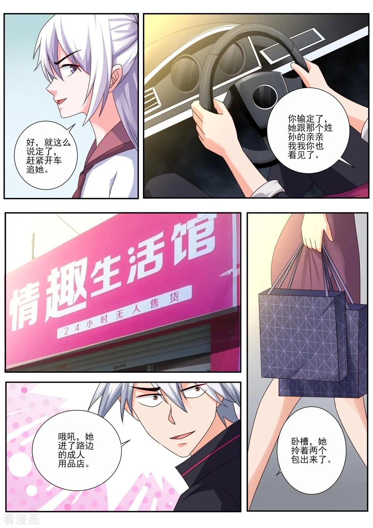第492话 赌约