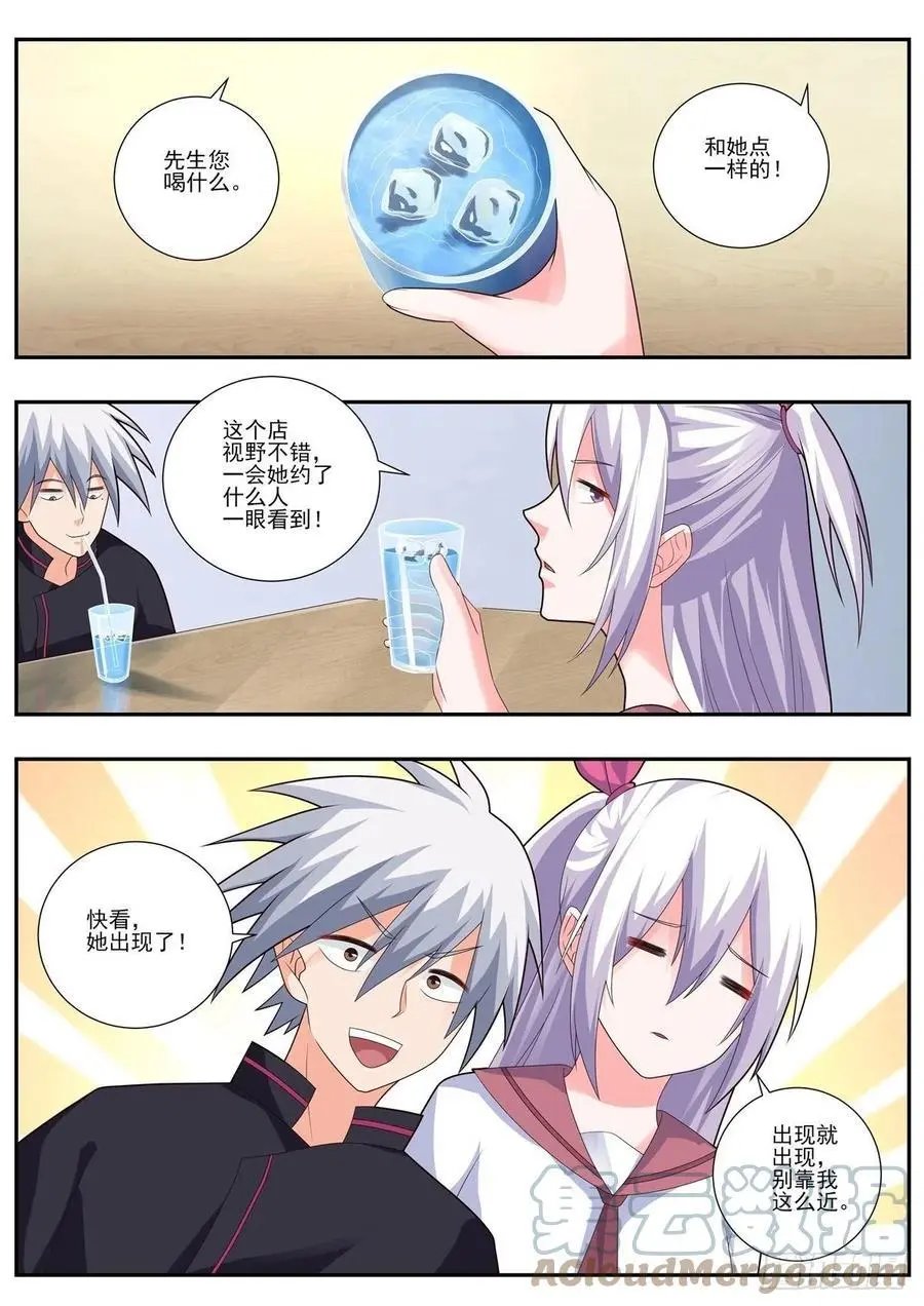 第493话 神龙见首不见尾