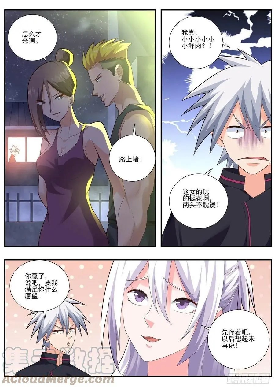 第493话 神龙见首不见尾