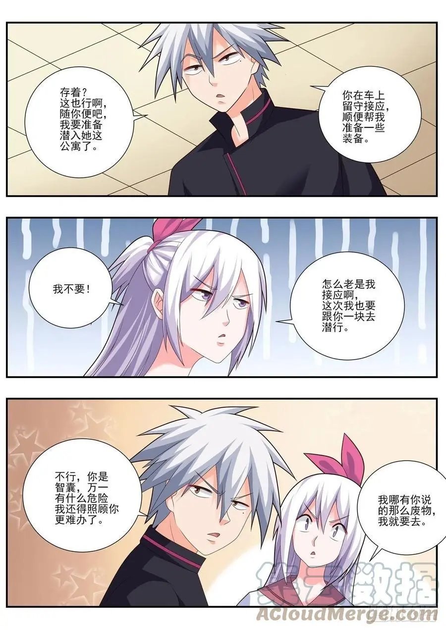 第493话 神龙见首不见尾