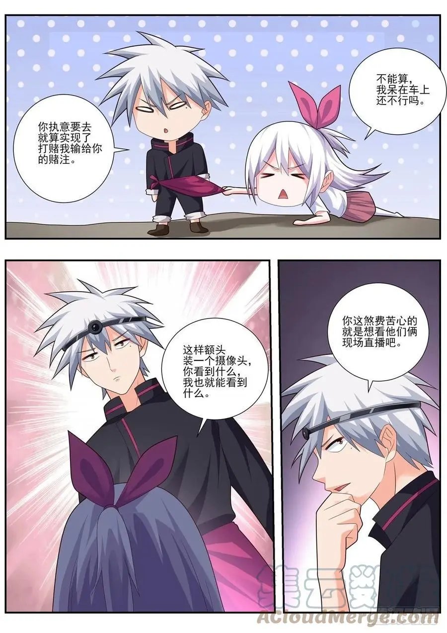 第493话 神龙见首不见尾