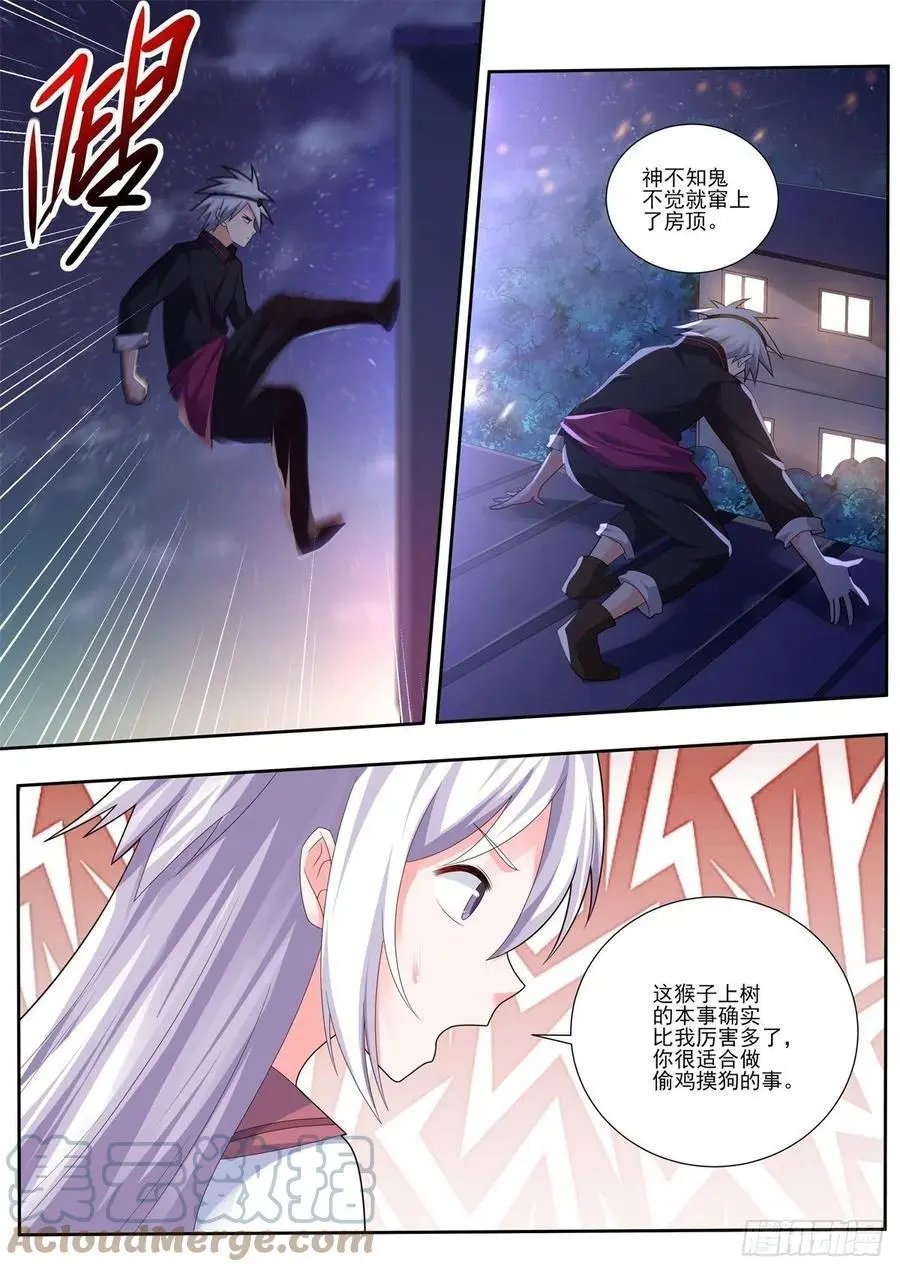 第493话 神龙见首不见尾