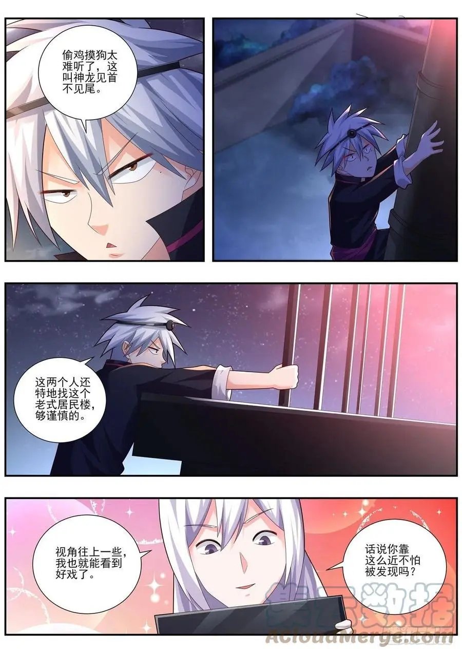 第493话 神龙见首不见尾