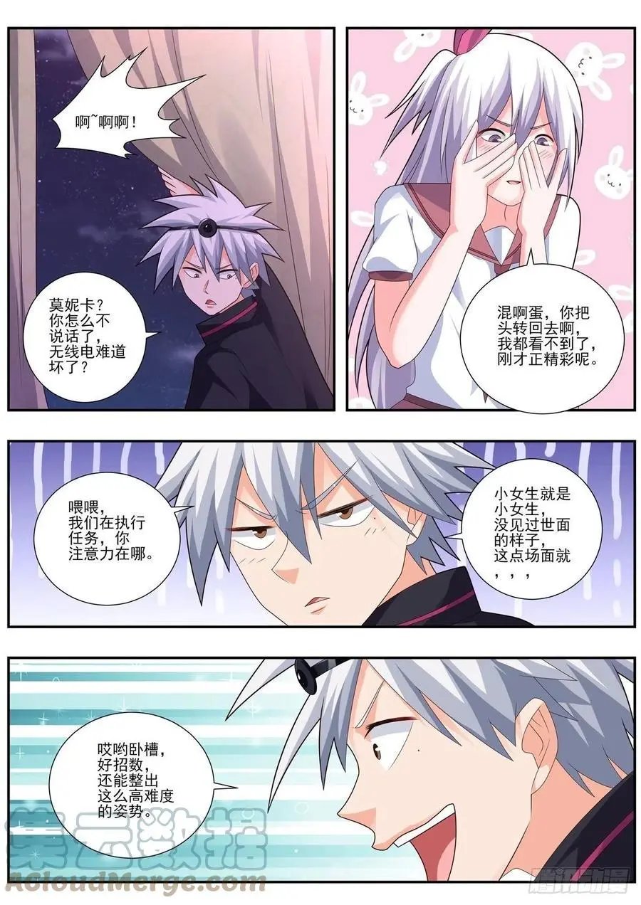 第493话 神龙见首不见尾