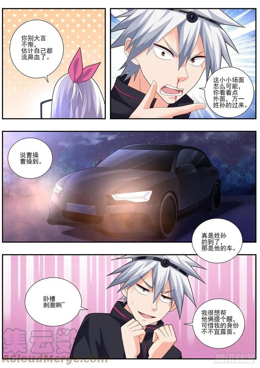 第493话 神龙见首不见尾