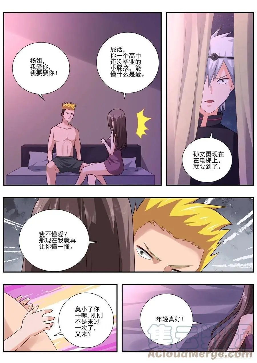 第494话 等着看好戏