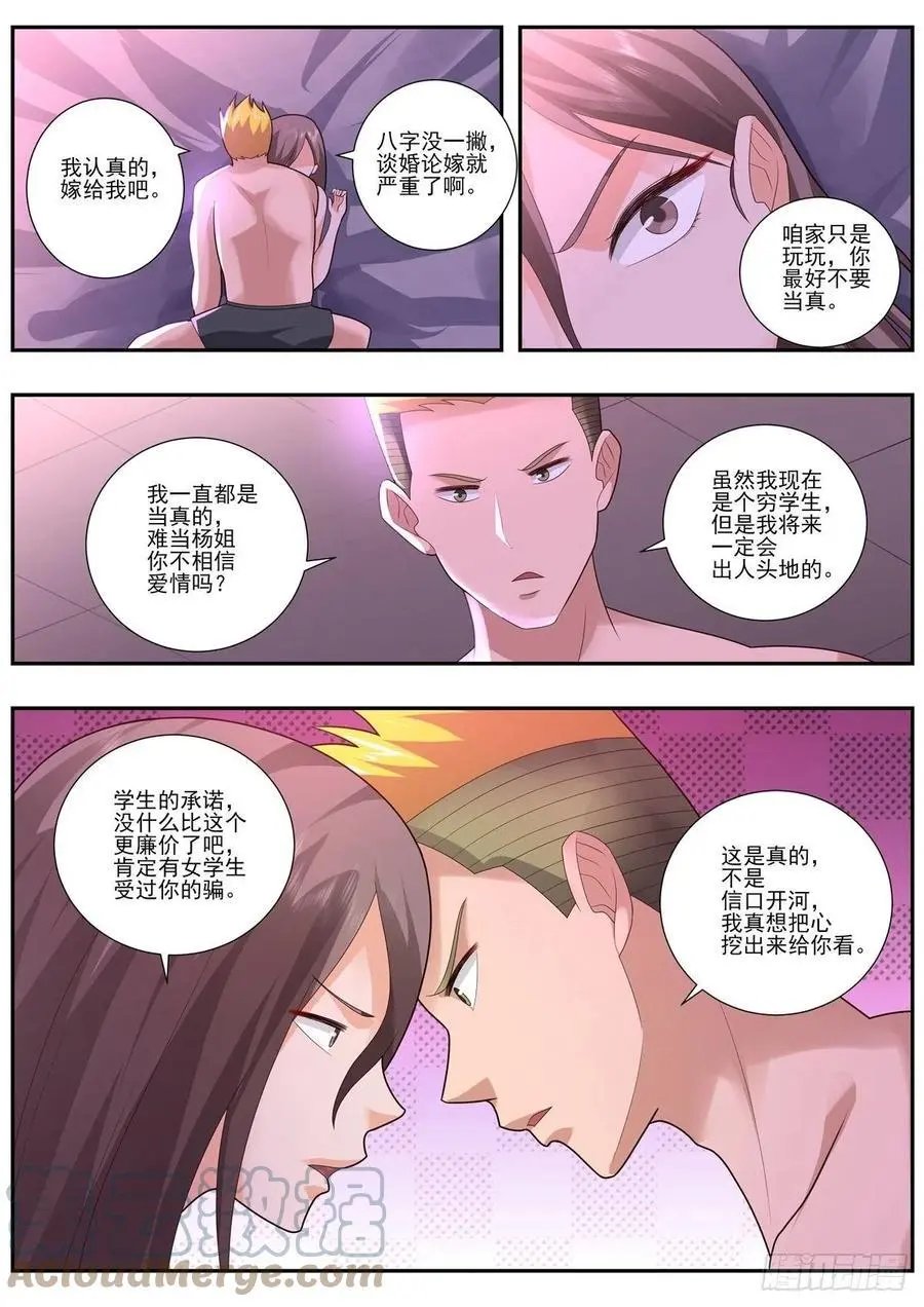第494话 等着看好戏