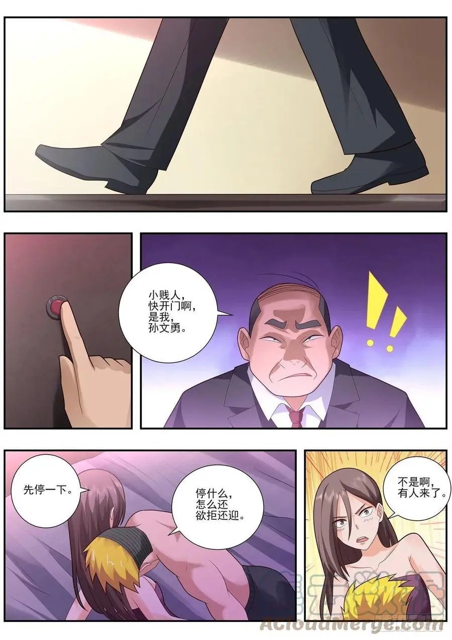 第494话 等着看好戏