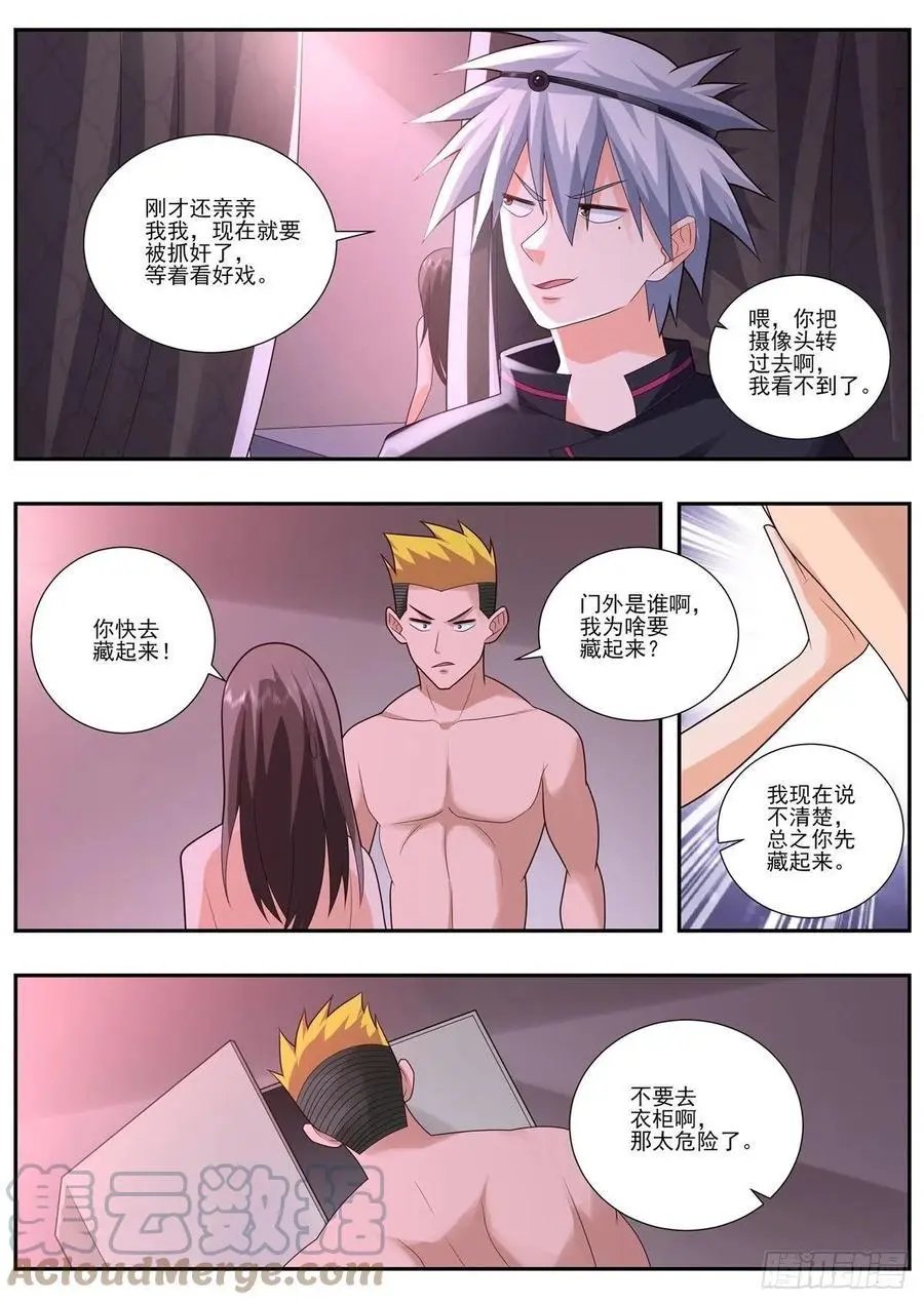 第494话 等着看好戏