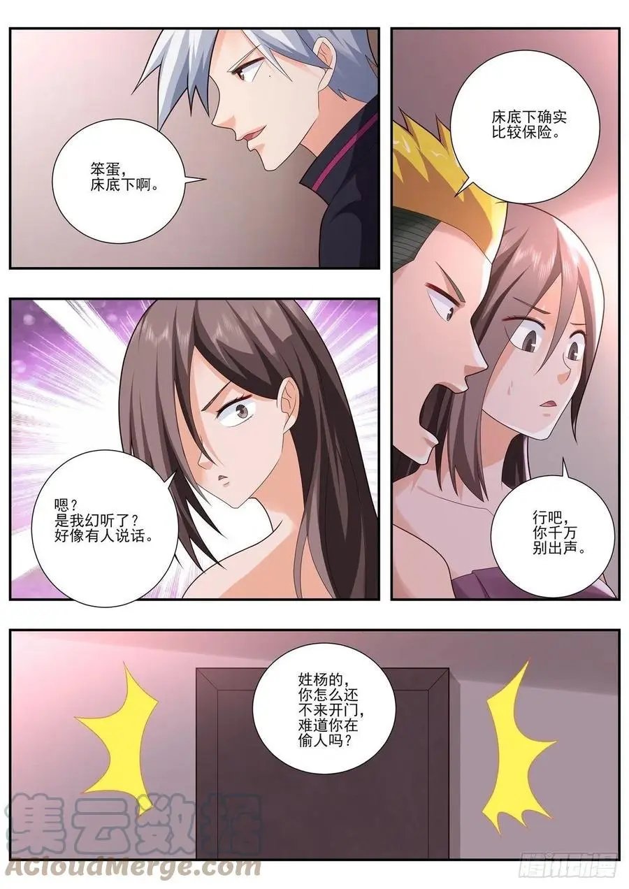 第494话 等着看好戏