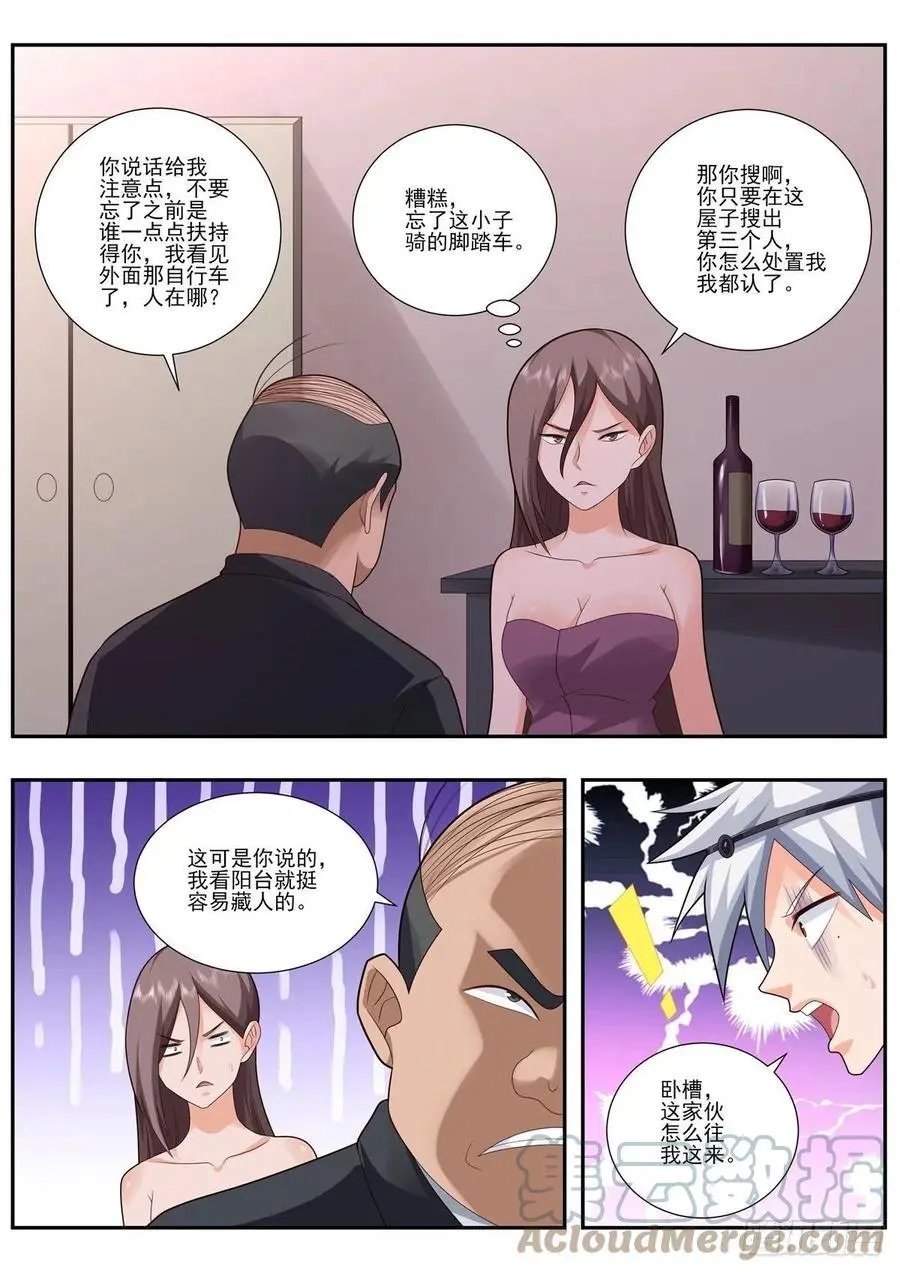 第494话 等着看好戏