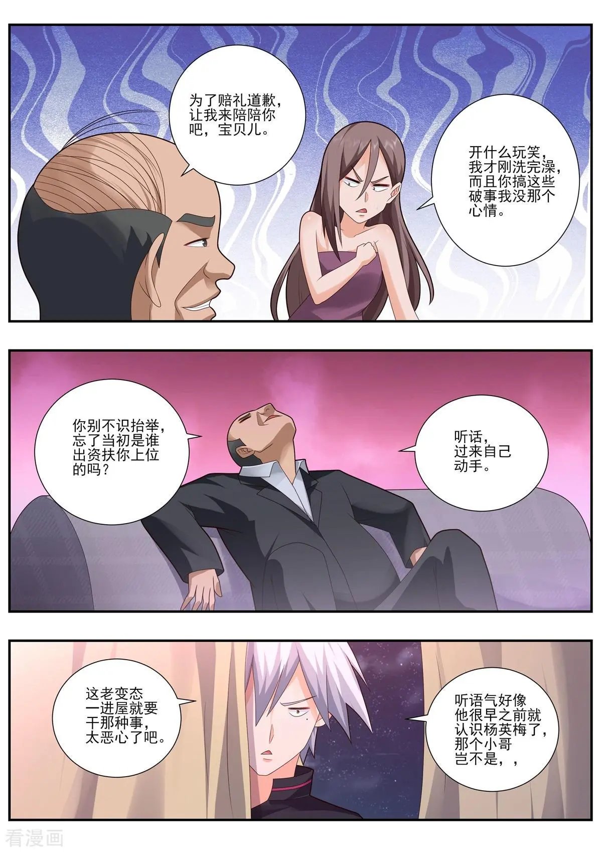 第495话 妹妹来了？