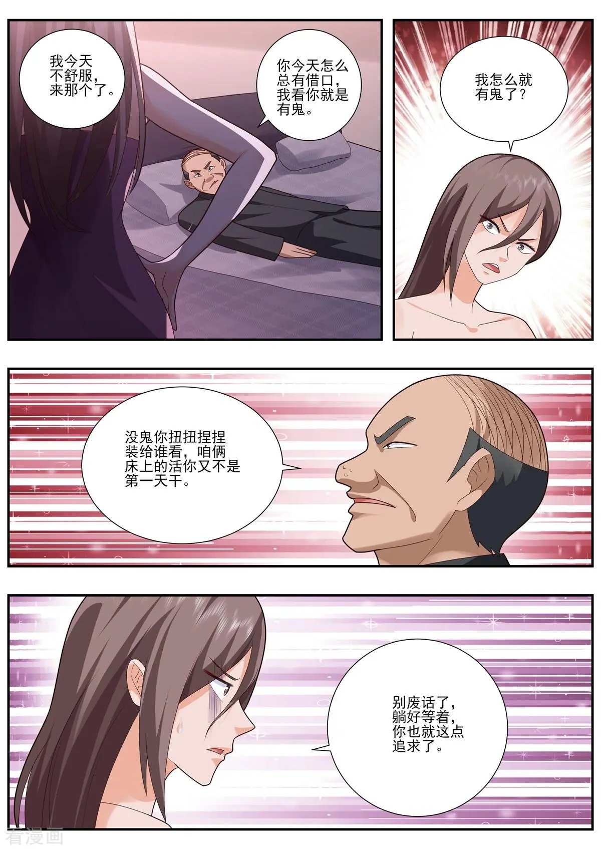 第495话 妹妹来了？