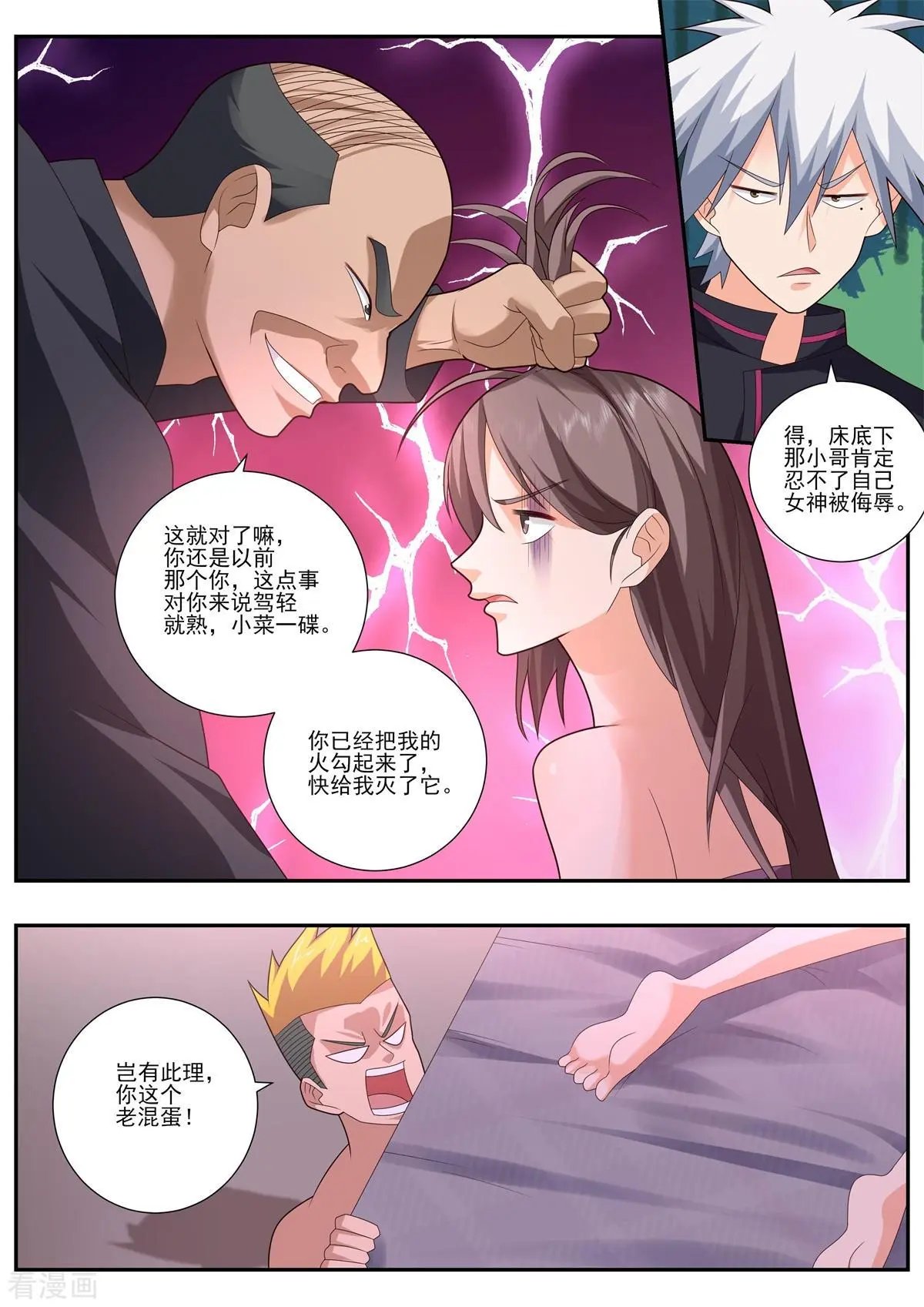 第495话 妹妹来了？