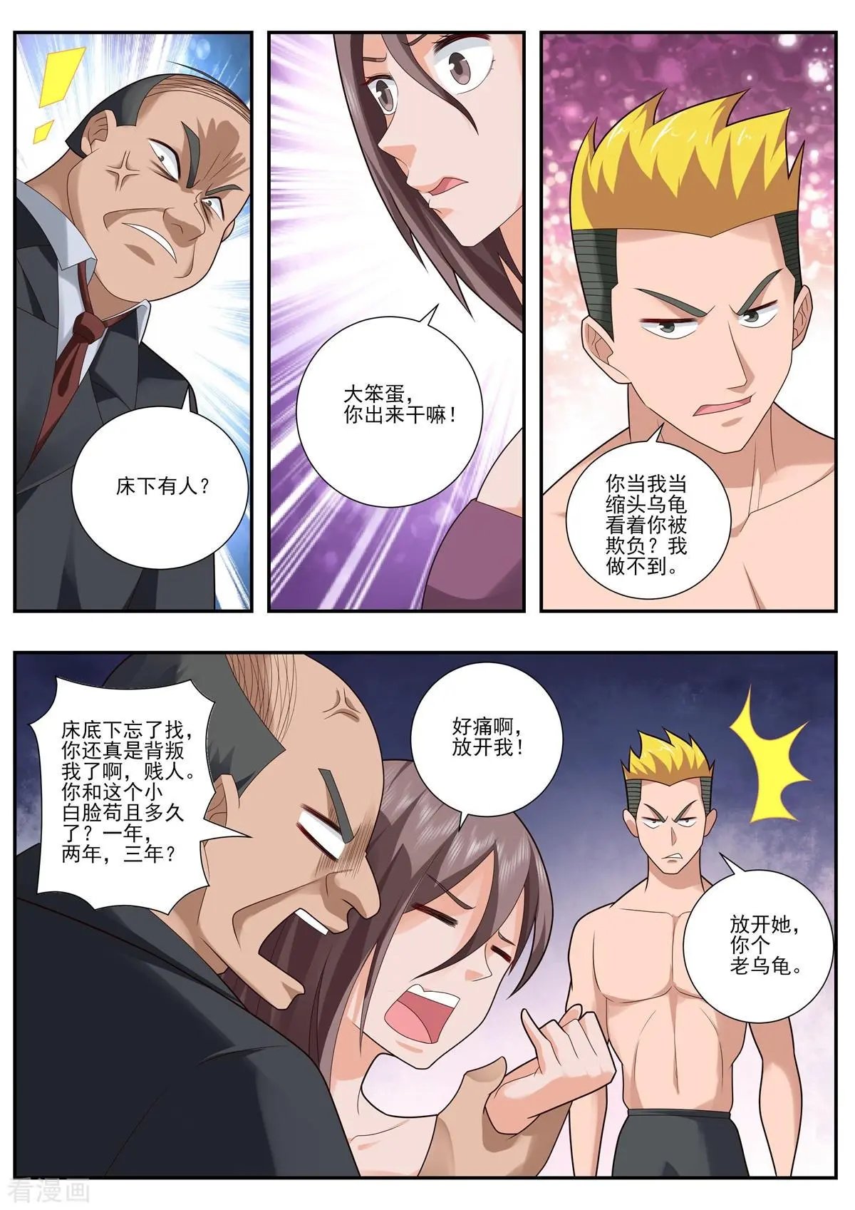 第495话 妹妹来了？