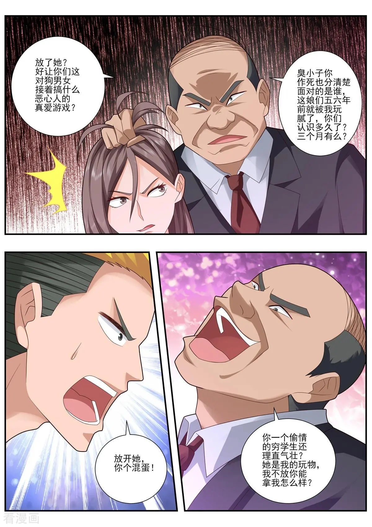 第495话 妹妹来了？