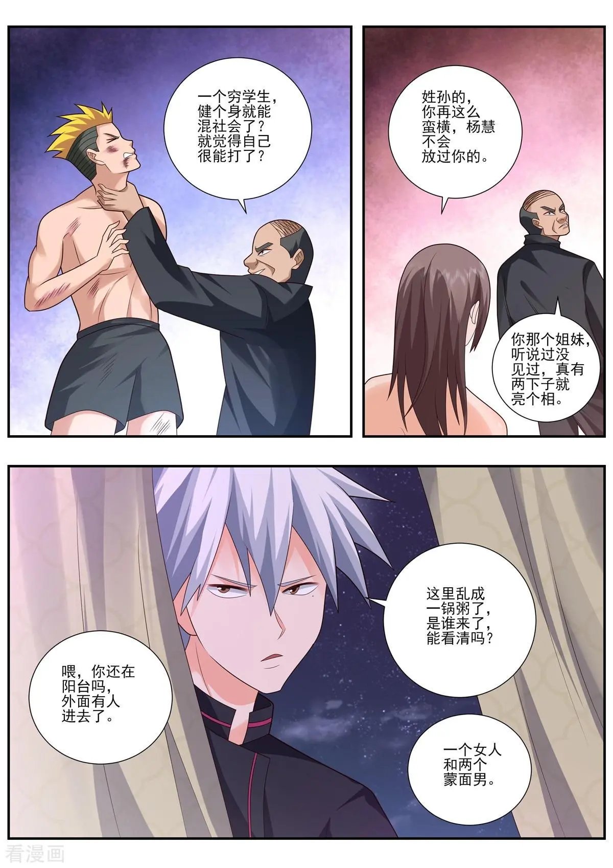 第495话 妹妹来了？