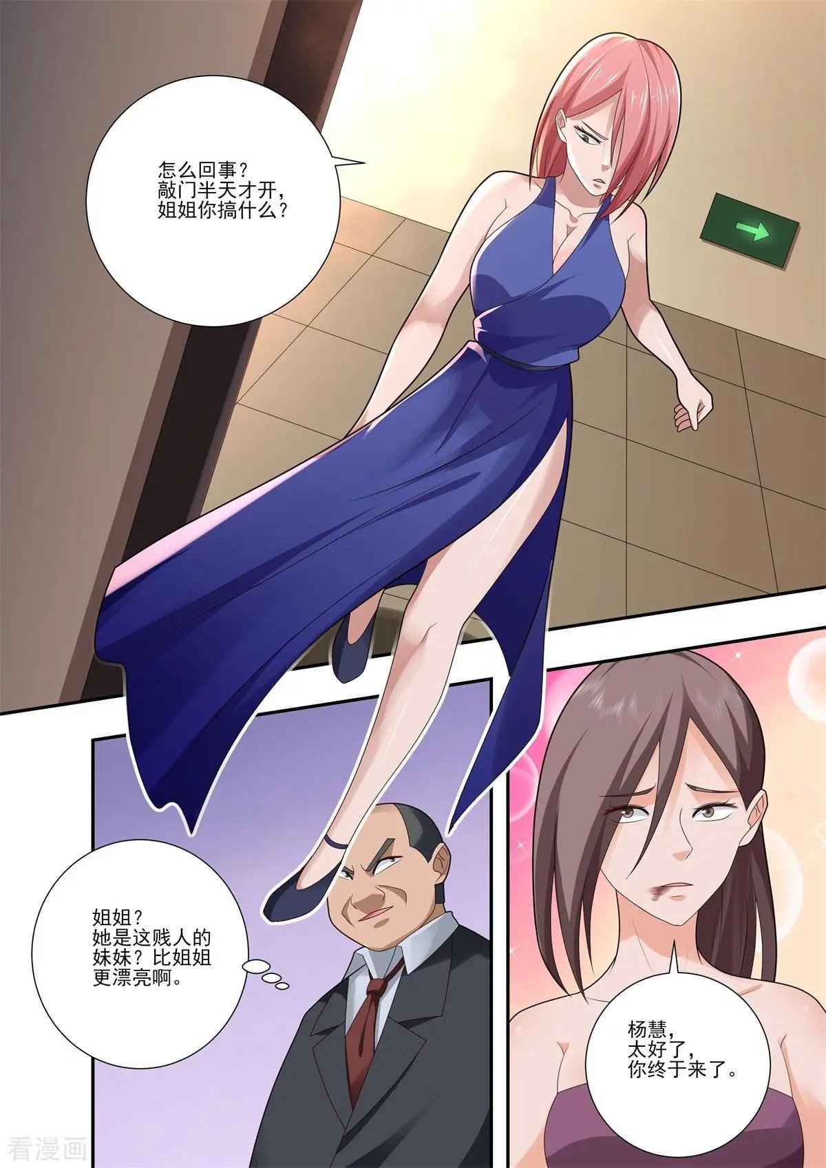 第496话 真相