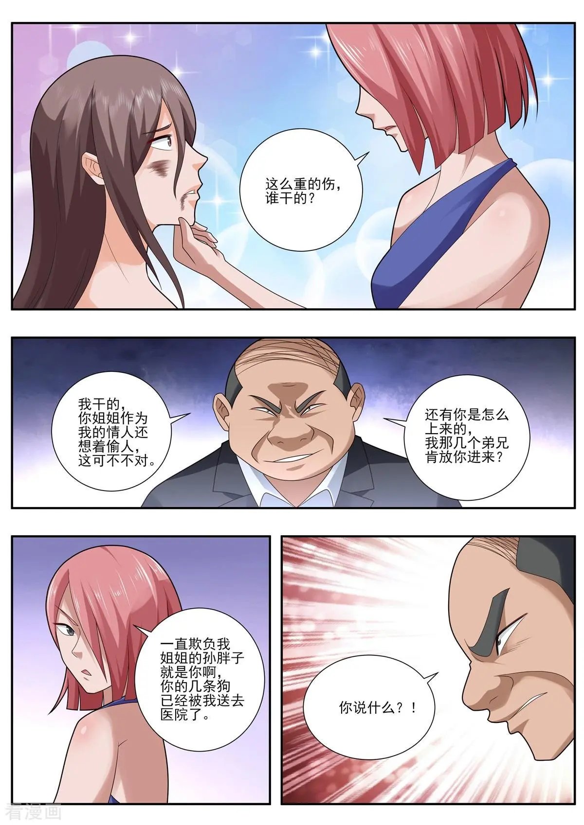 第496话 真相
